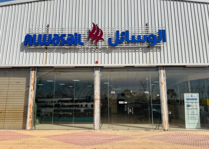 Tabuk Branch