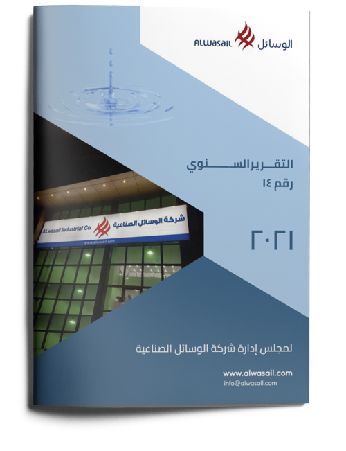 Annual Report 2021