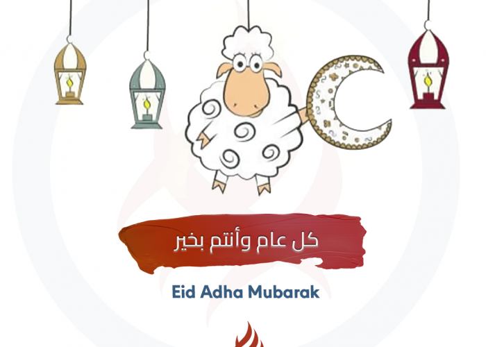 Alwasail - Eid Adha Mubarak!