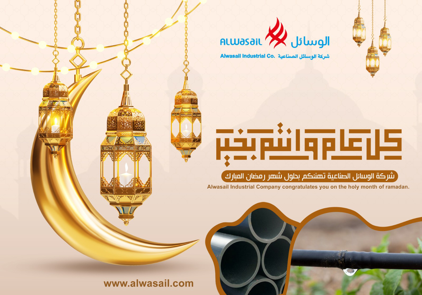 Ramadan Mubarak