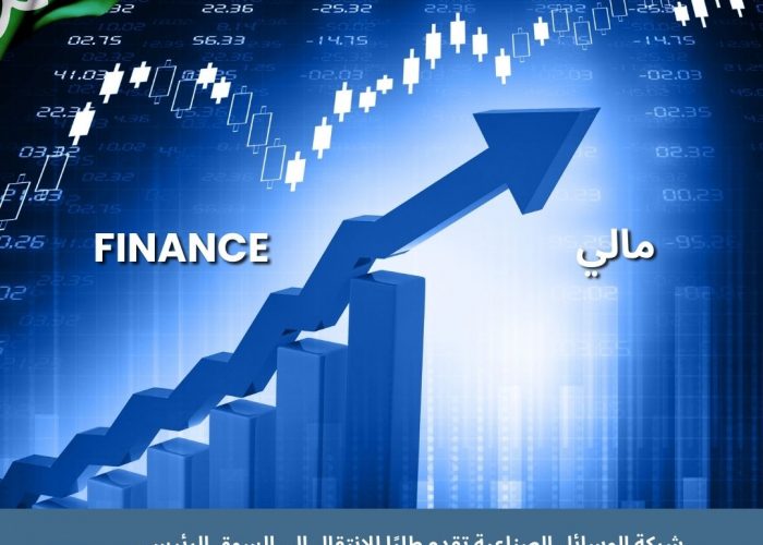 Alwasail Industrial Company Submits Request to Transfer to the Main Market