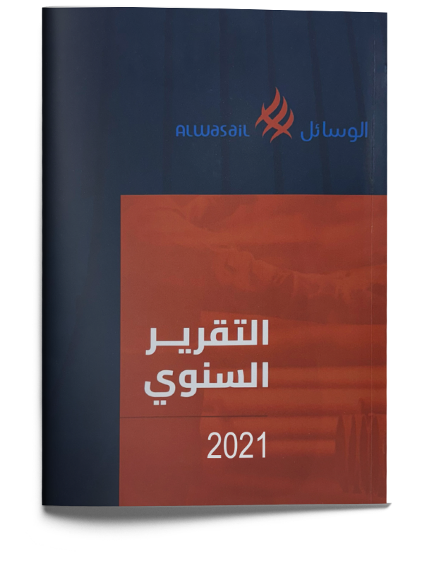 Annual Report 2021