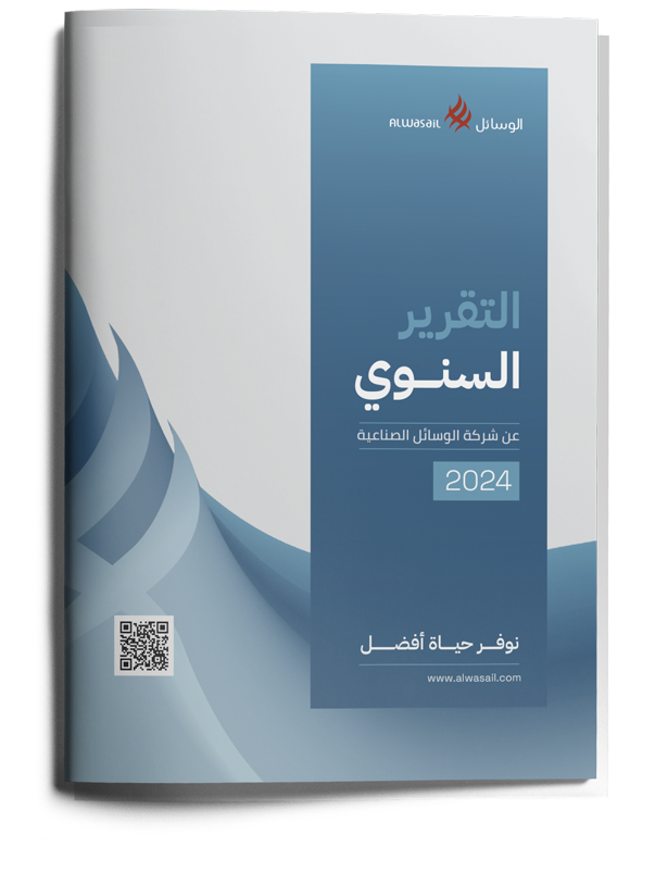 Annual Report 2024